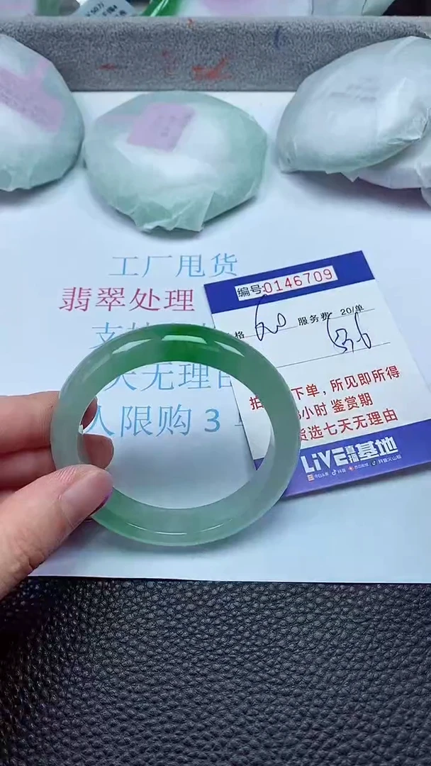 拍下以实物为准00146709