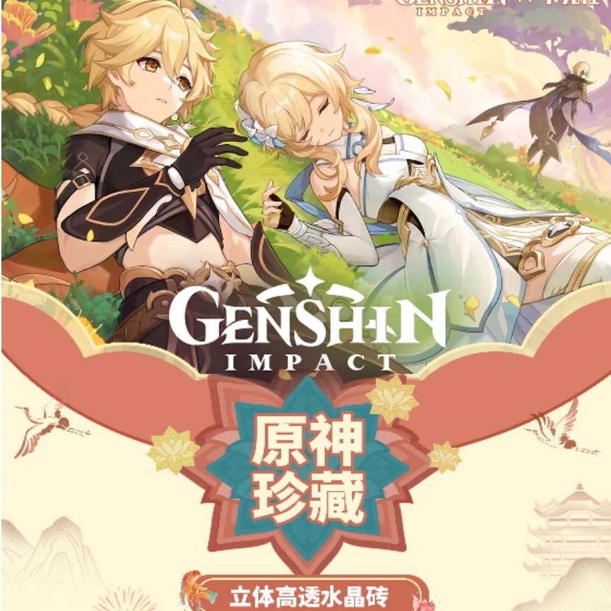 《卡元社》原神亚克力水晶砖（默认待拆）云吞