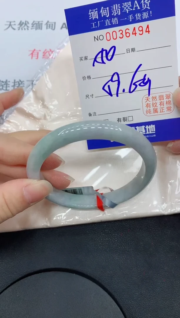 未镶嵌手镯翡翠6494缅甸翡翠手镯