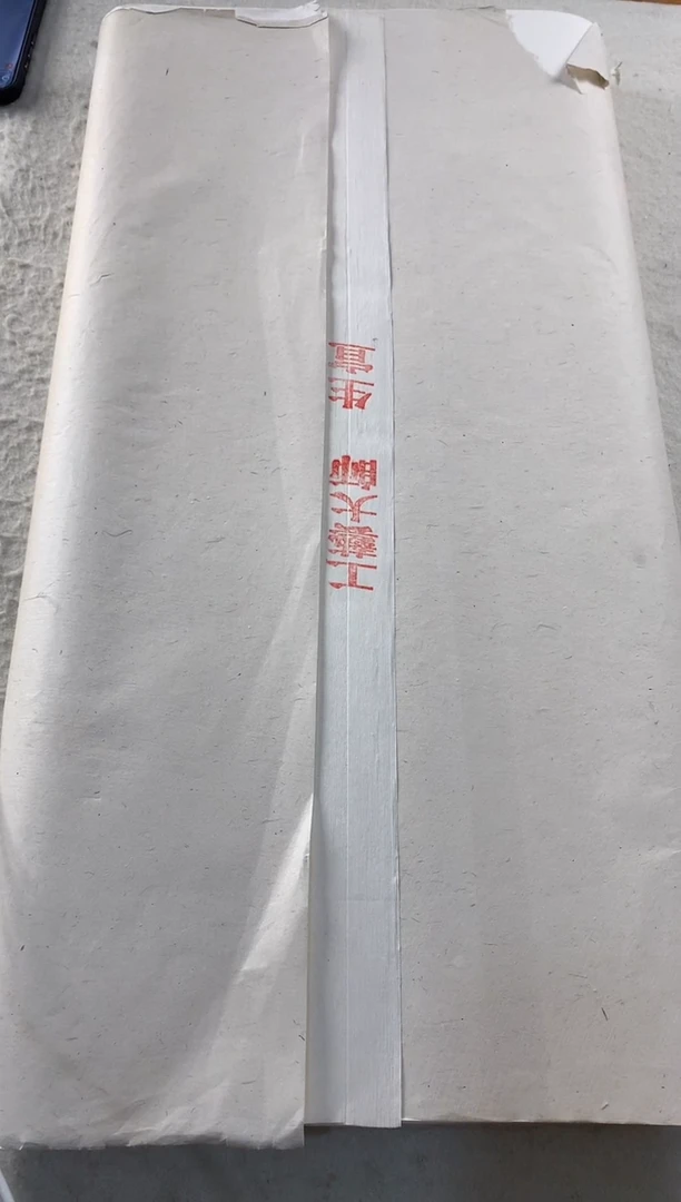 老年份工艺大师三合一宣纸98张