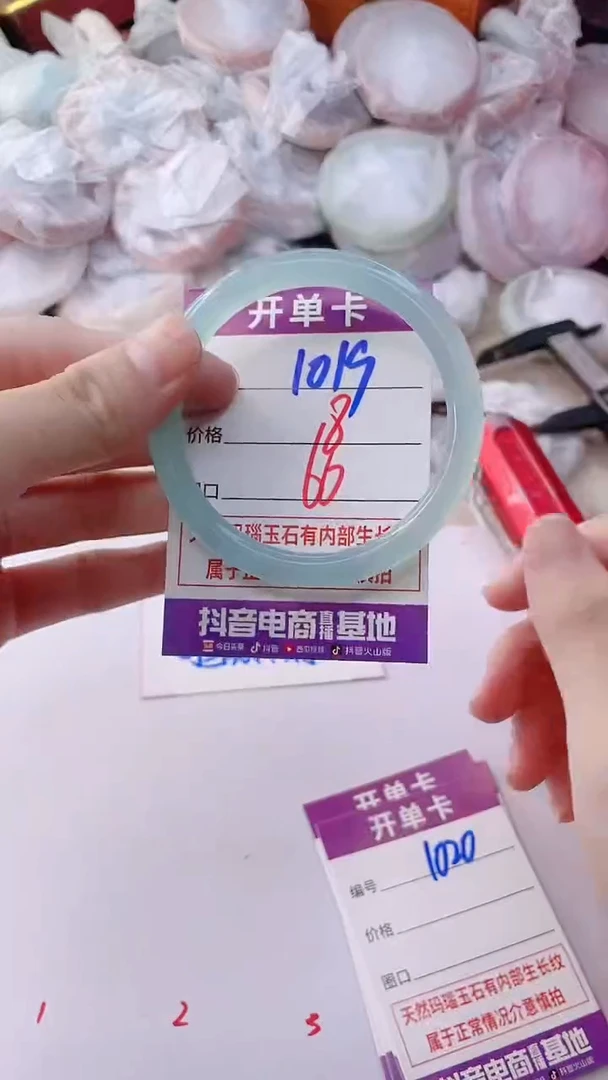 手镯玛瑙/玉髓未镶嵌1019