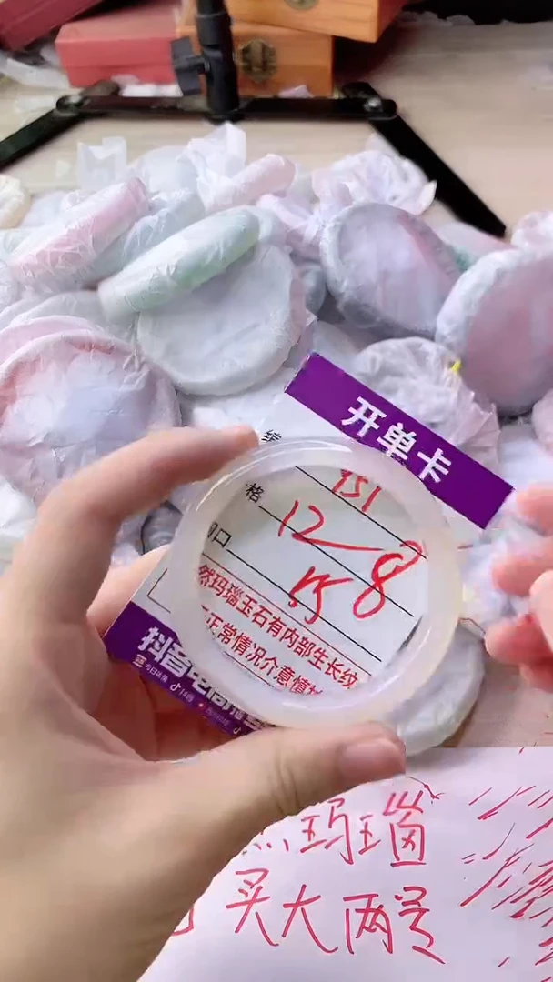 手镯玛瑙/玉髓未镶嵌957