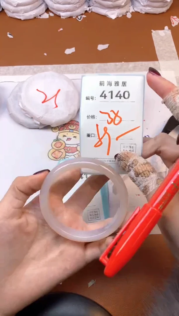 【闪购商品】玛瑙/玉髓手镯未镶嵌4140