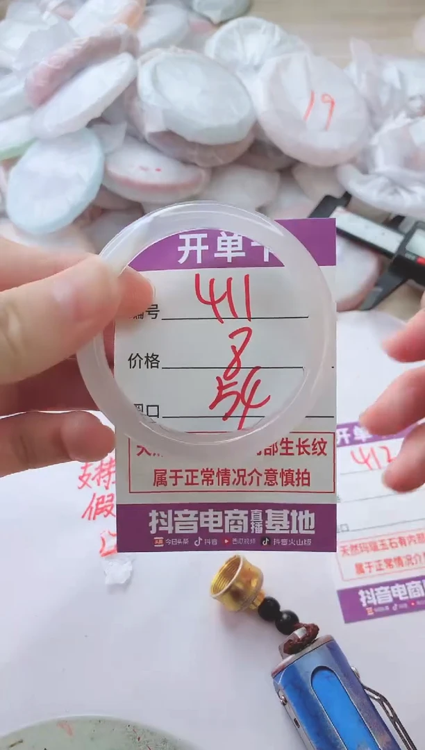 玛瑙/玉髓手镯未镶嵌411