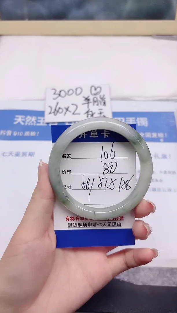 石英质玉手镯未镶嵌106-57.5