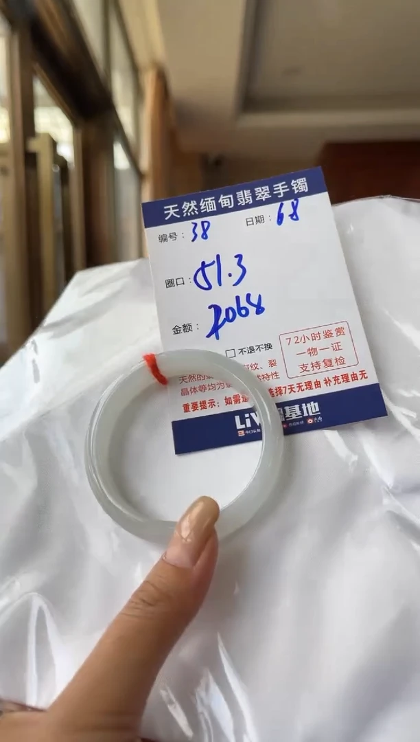 翡翠手镯未镶嵌A货手镯