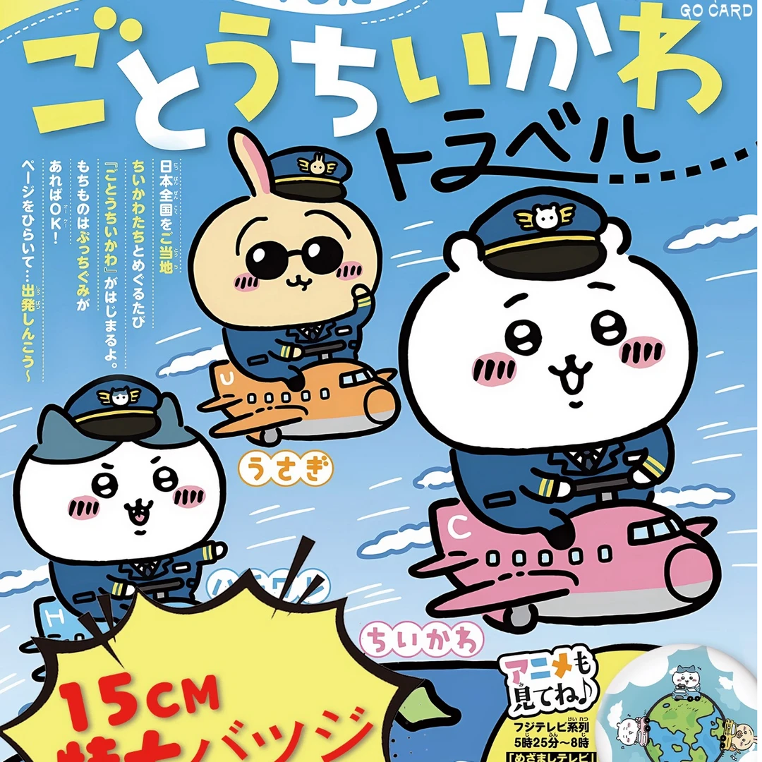 W【GO Card】吉伊咔哇第二弹15cm泡面吧唧豪华篇徽章盲盒(默认代拆）