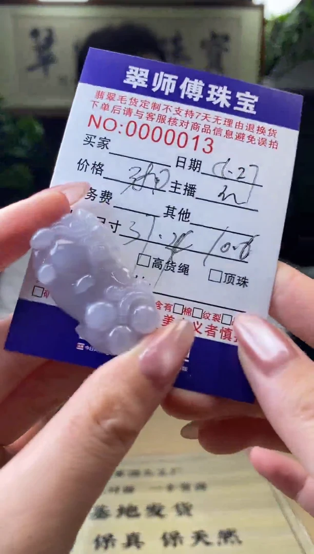 翡翠未镶嵌颈饰貔貅 多样性发一