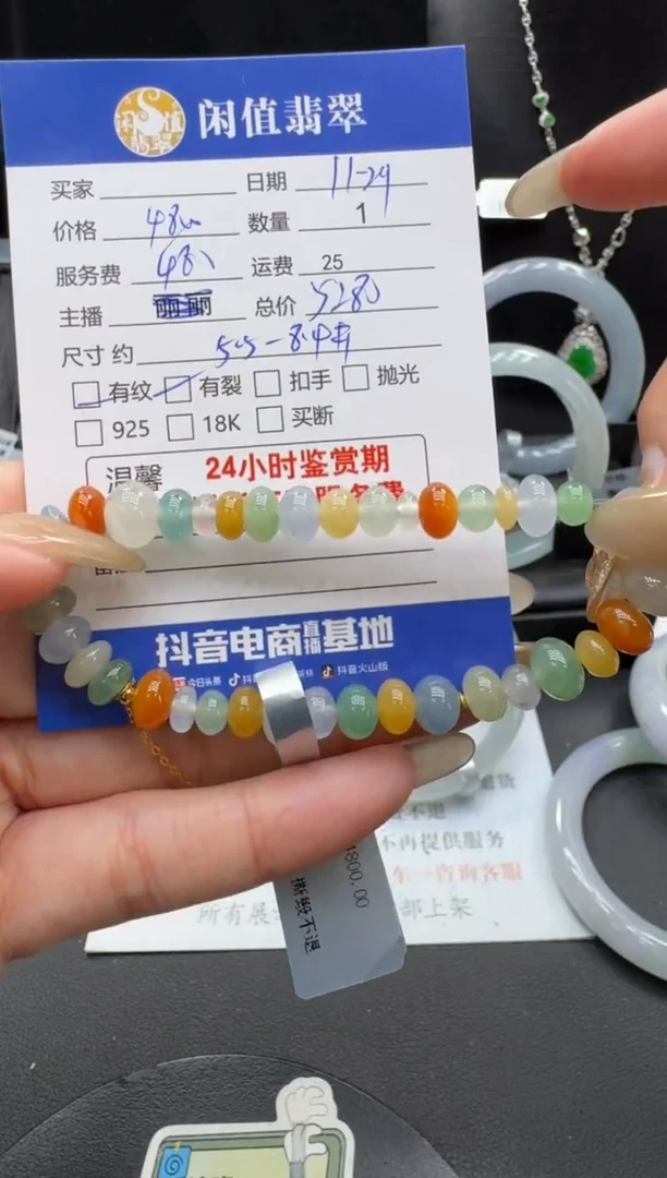 未镶嵌手串翡翠翡翠珠串
