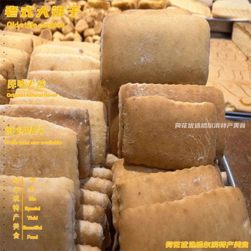 老式大饼干清真糕点老味道新鲜速食食品办公室零食吃货好物推荐