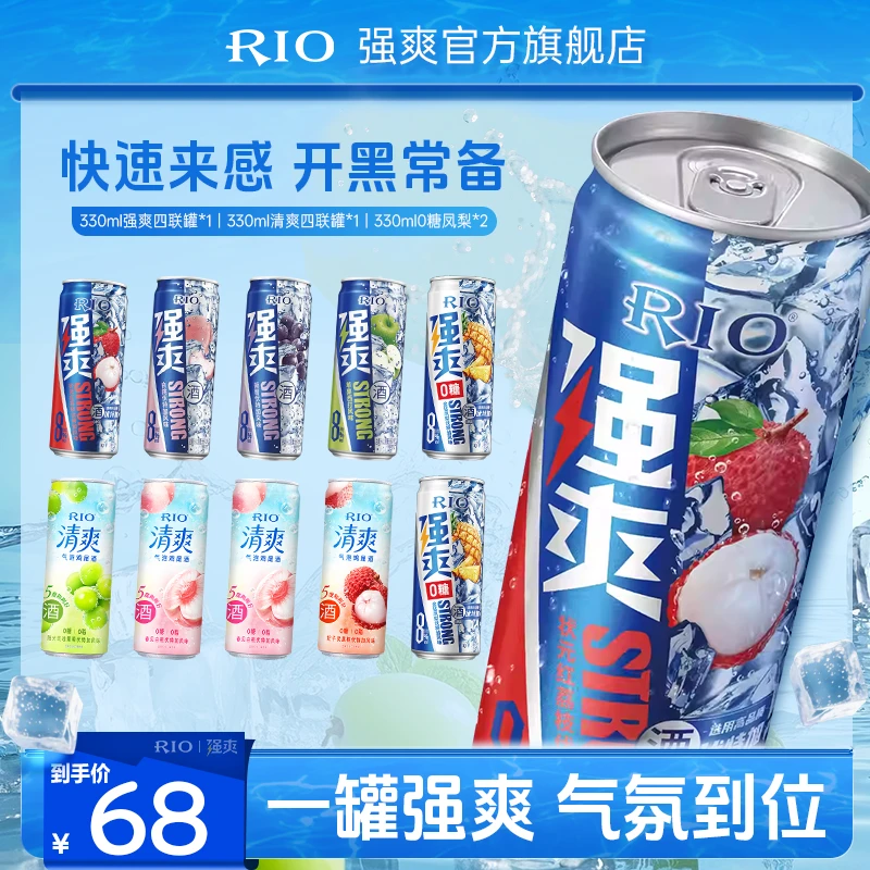 【活动专属】【拍一发十】强爽+清爽2白桃1葡萄1草莓330ml