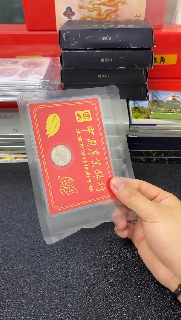 其他普通金属海宝纪念币红册册