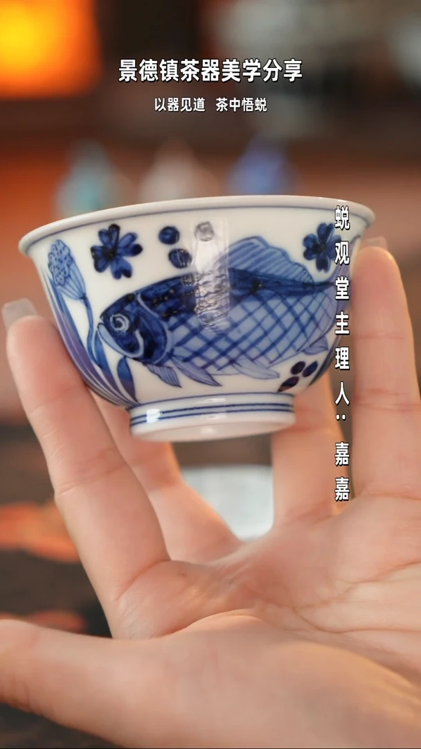 陶鱼藻杯