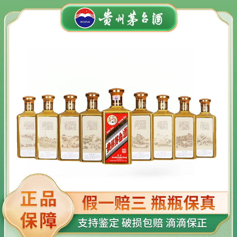 KWEICHOW MOUTAI/贵州茅台老燕京八景茅台原封箱53%Vol