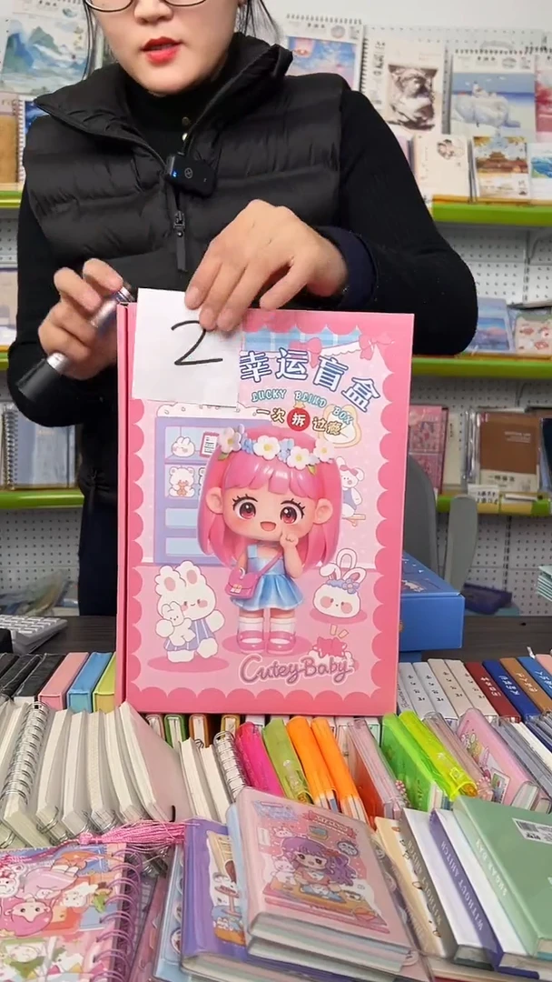 2号 幸运文具盲盒