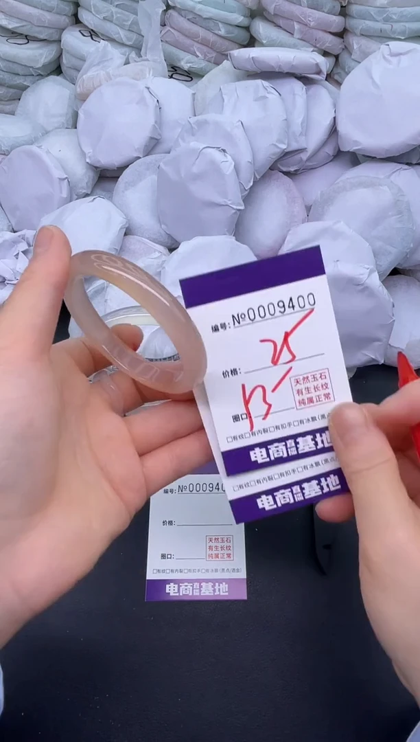 玛瑙/玉髓手镯未镶嵌9400