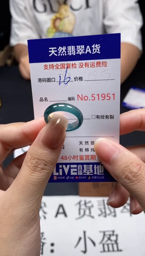 未镶嵌戒指翡翠天然A货翡翠1951