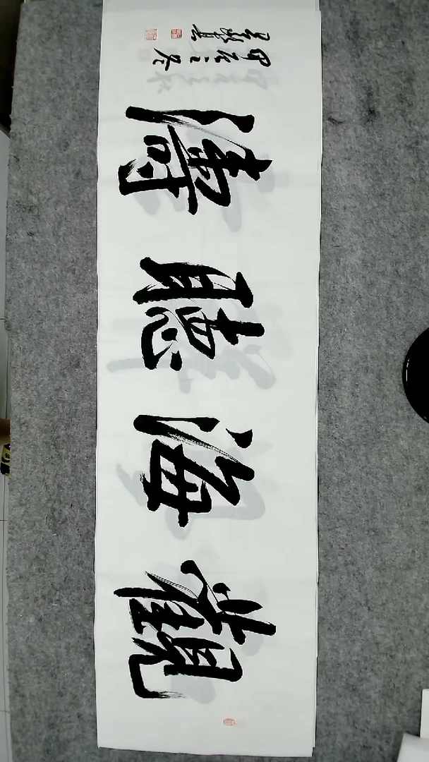 书法吕老师书法作品