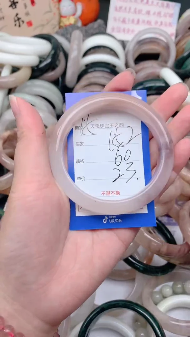 石英质玉手镯未镶嵌152