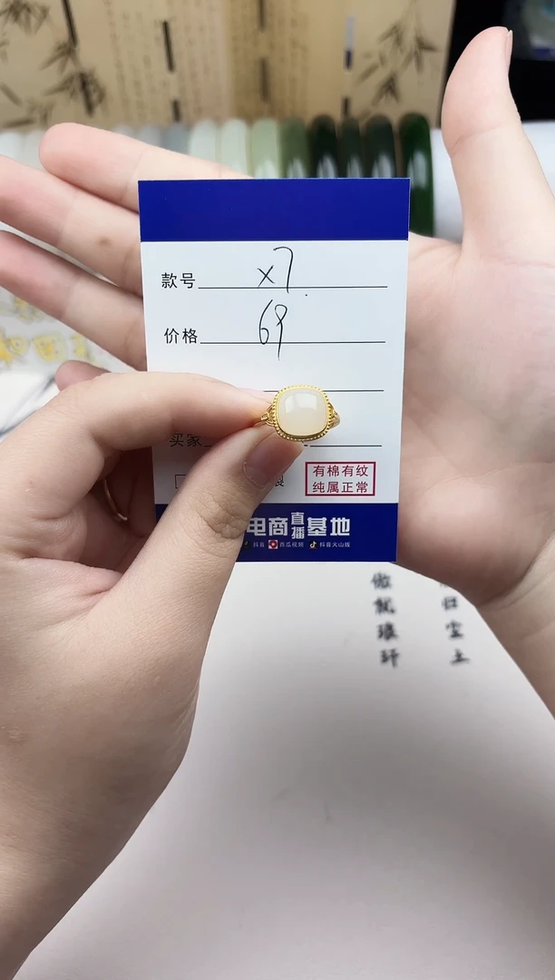 【闪购商品】和田玉戒指未镶嵌7