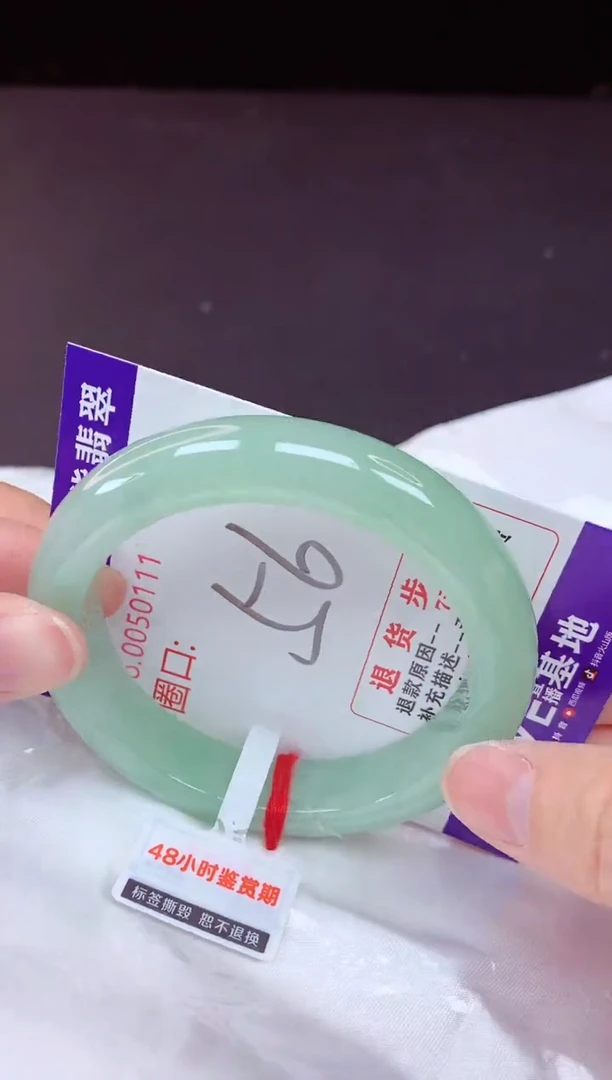 未镶嵌手镯翡翠56（7天无理由退换 ）