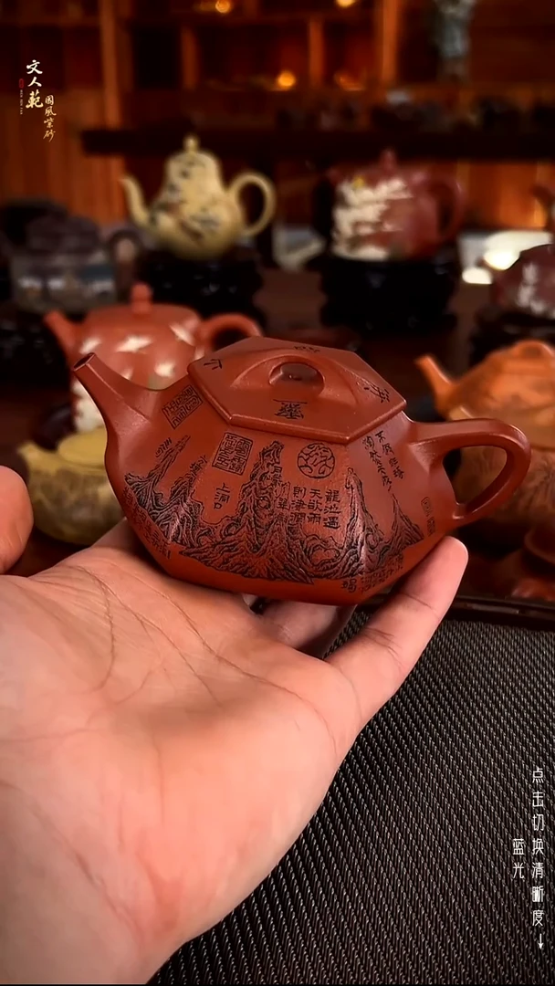 茶壶紫砂六方满瓢 刻绘研山铭