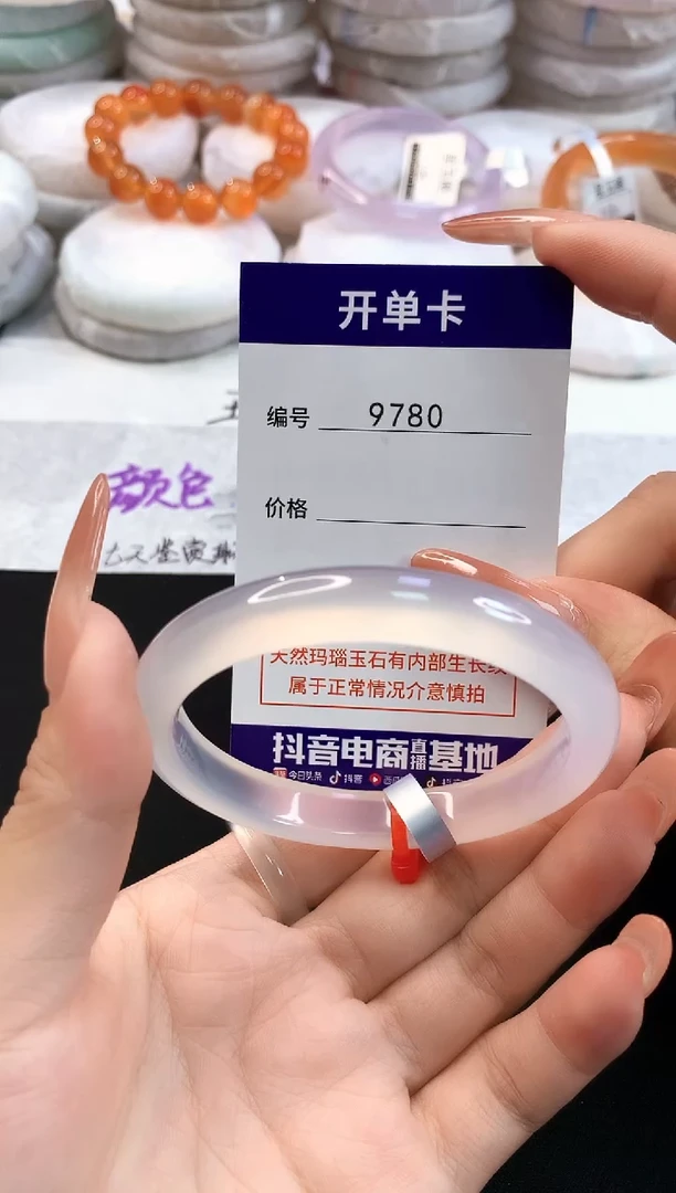 玛瑙/玉髓手镯未镶嵌9780圈口54