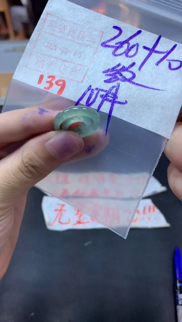 【闪购商品】定制翡翠未镶嵌戒圈10#一套270毛货需精细抛光