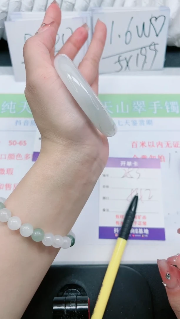 【闪购商品】石英质玉手镯未镶嵌253