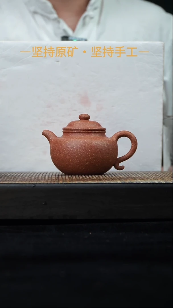 茶壶紫砂 莲子 10目红泥抽砂 130cc   22