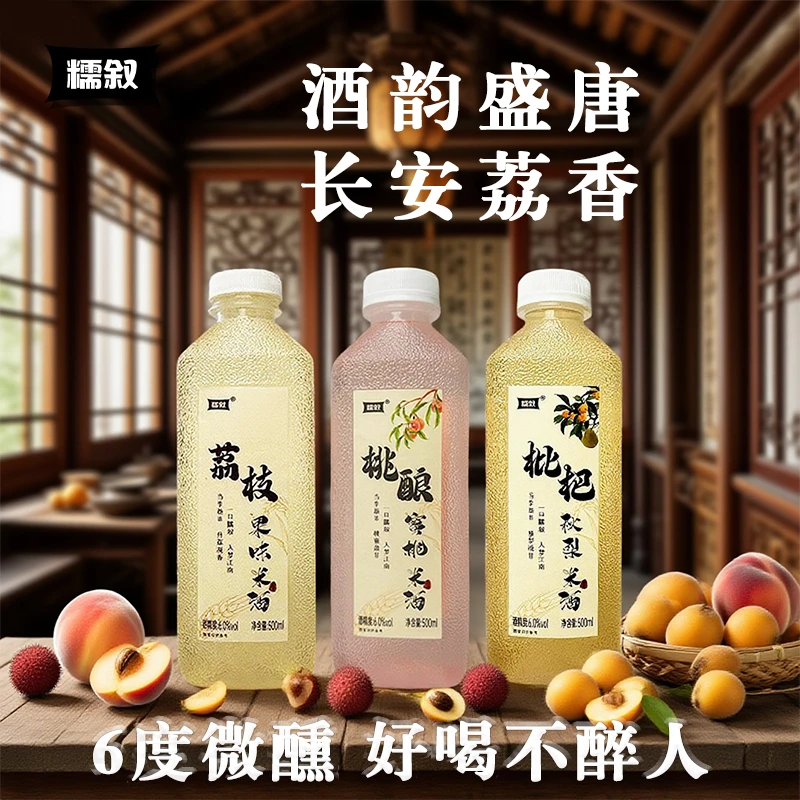 糯叙500ml传统江南米酒手工自然发酵甜米酒6度微醺低度酒酿