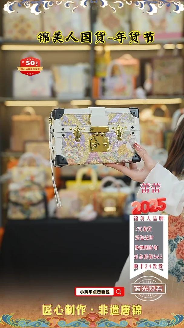 【闪购商品】织绣蕾蕾唐锦年货节 硬盒子包 116