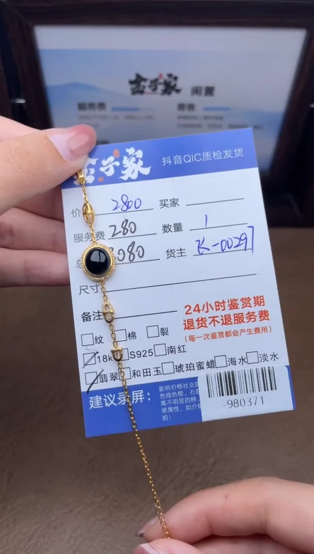 颈饰18K金镶嵌翡翠手串多人-980371