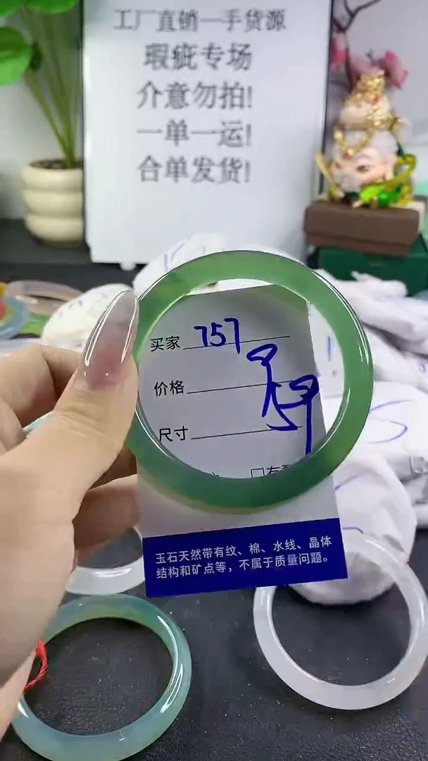 手镯玛瑙/玉髓未镶嵌757