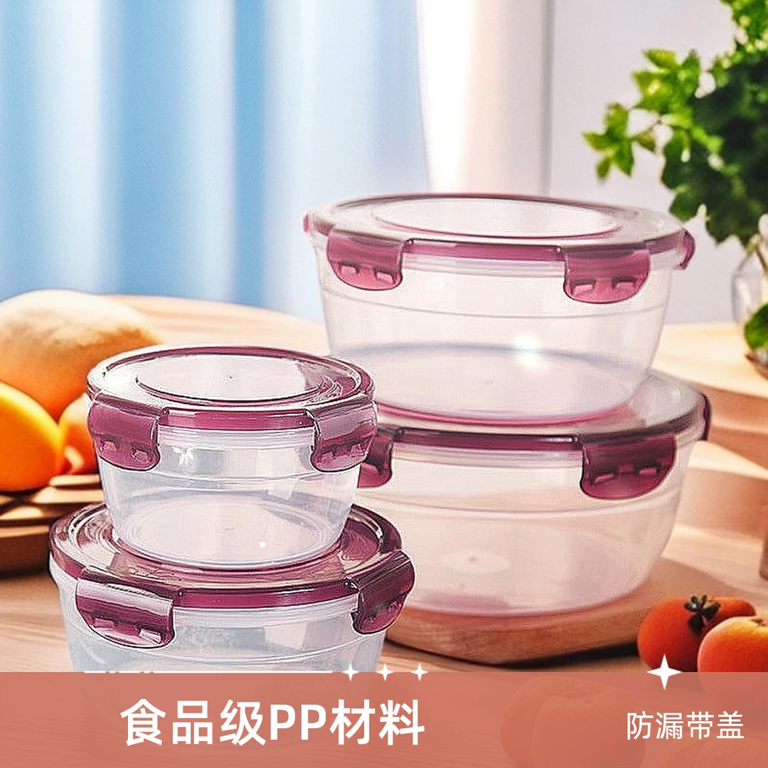 塑料PP防漏保鲜盒微波炉饭盒成人便当盒泡面碗冰箱食物收纳盒带盖