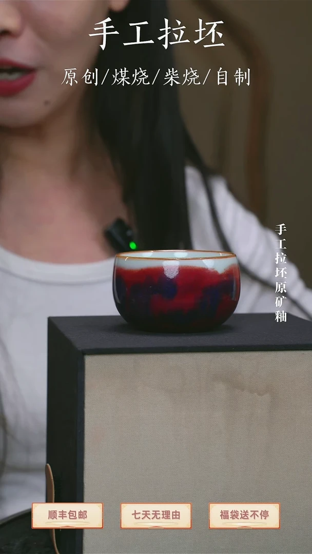 【瓷辉钧窑】禅定杯