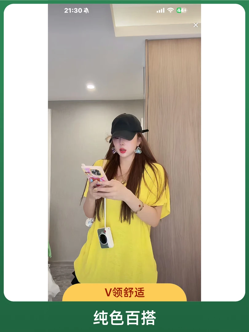 YEERSHOP 【懒懒T】纯色V领舒适到不行 爷儿自留4件！