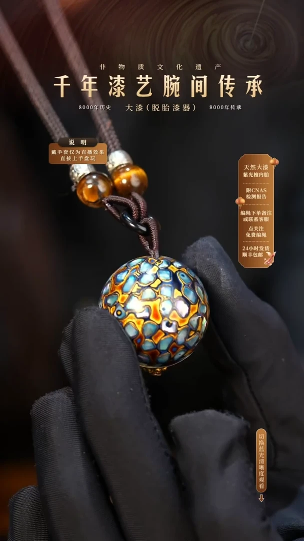 锦城大漆/单珠/2.5cm    629