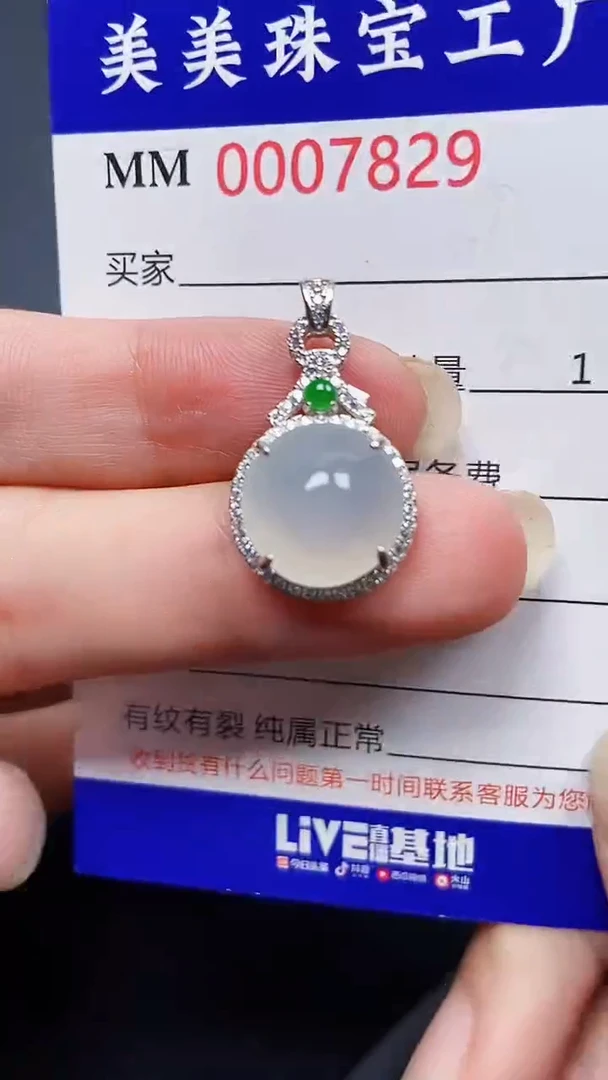 颈饰银S925镶嵌翡翠78259