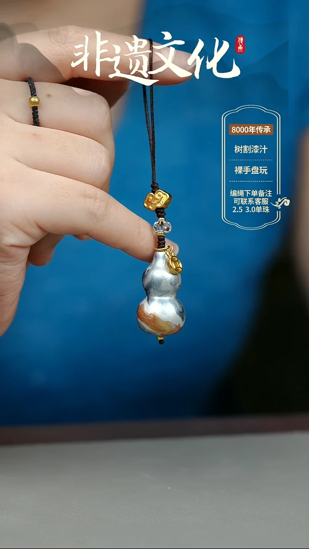 大漆渺渺小葫芦挂件 非遗大漆@@5GJ002
