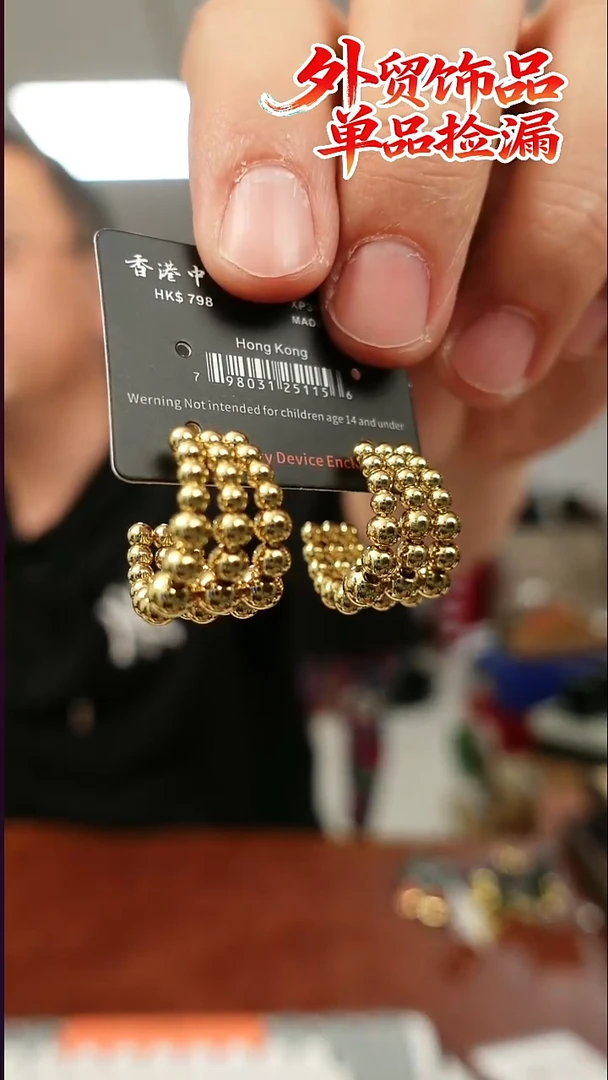 无合金耳饰