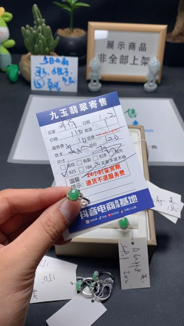 【闪购商品】翡翠戒指银S925镶嵌买断