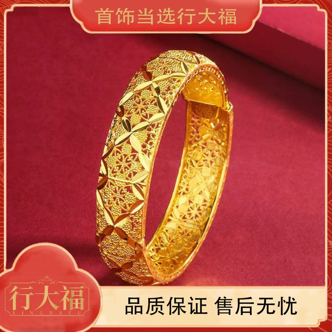 【行大福】按扣款镂空四叶草花纹手镯