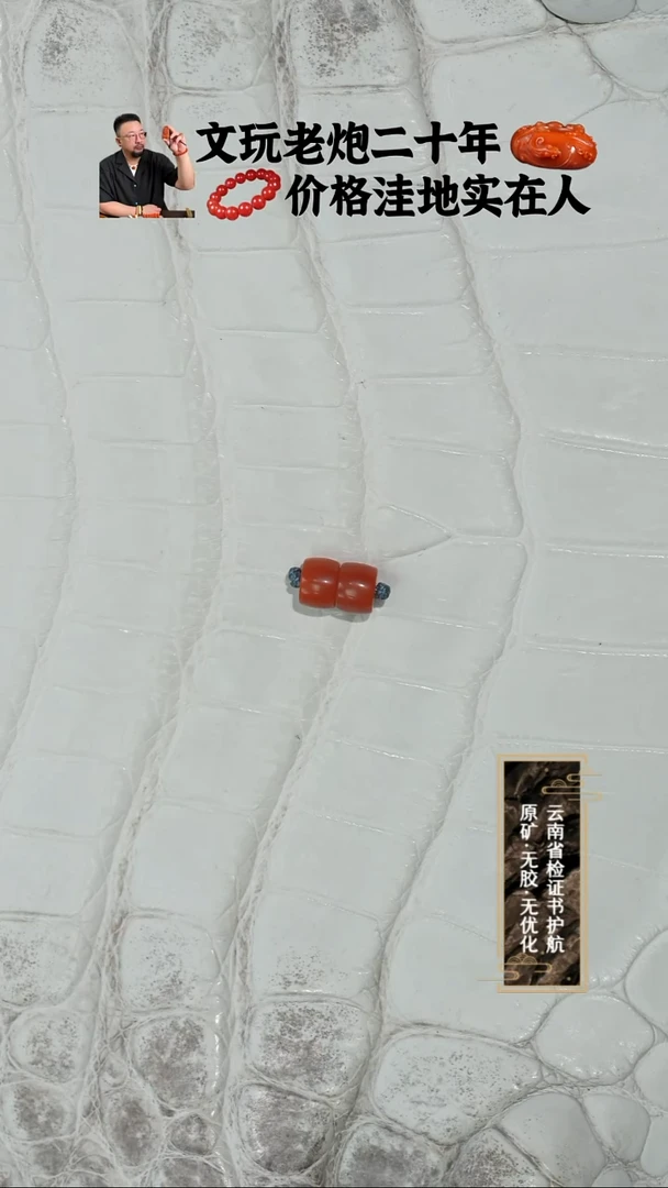 未镶嵌单珠南红玛瑙保山锦红直切对珠6.7mm