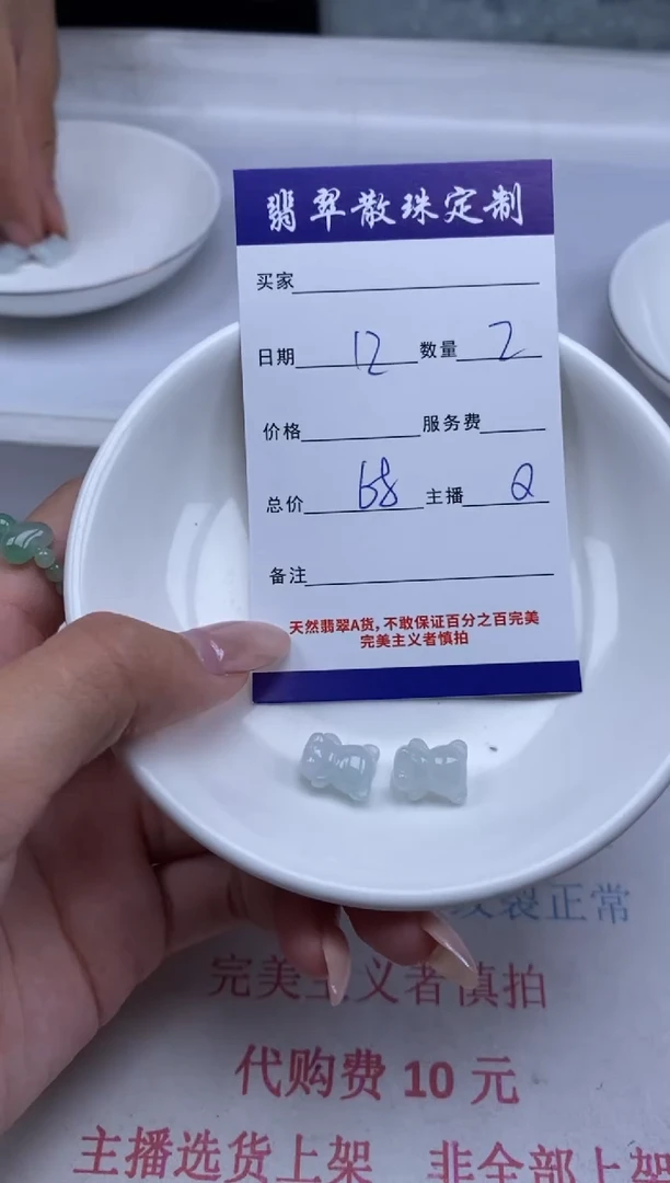 翡翠未镶嵌颈饰贞城散珠批发DIY编制