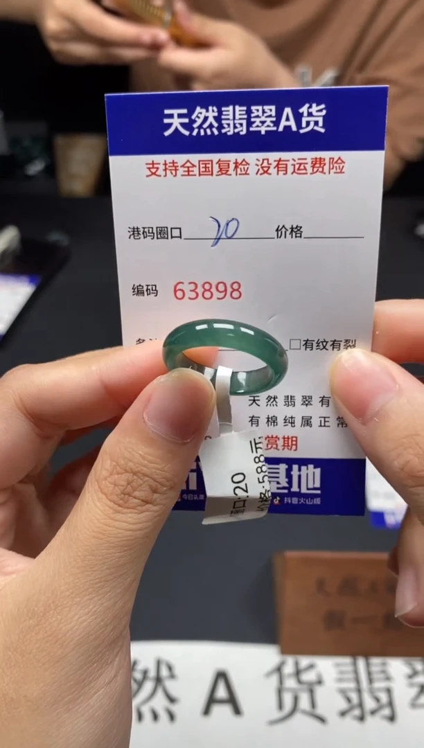 未镶嵌戒指翡翠天然A货翡翠3898