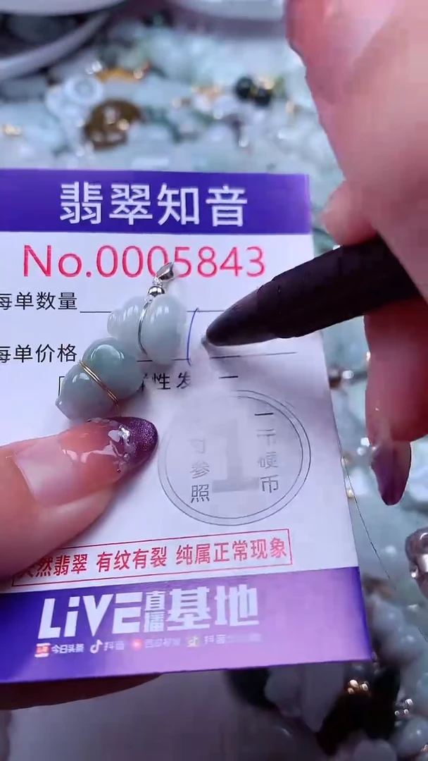 翡翠未镶嵌吊坠(不含链)5843