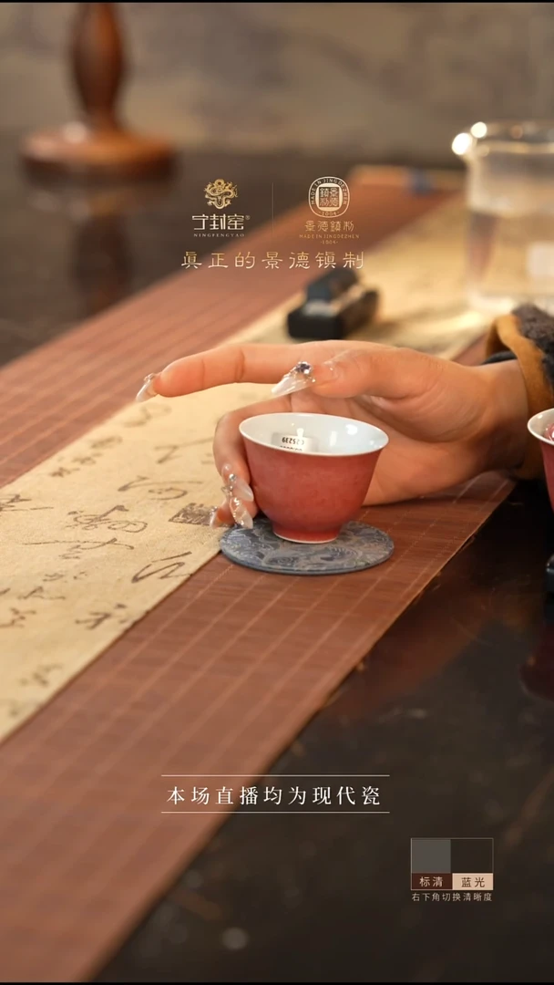 宁封窑豇豆红主人杯