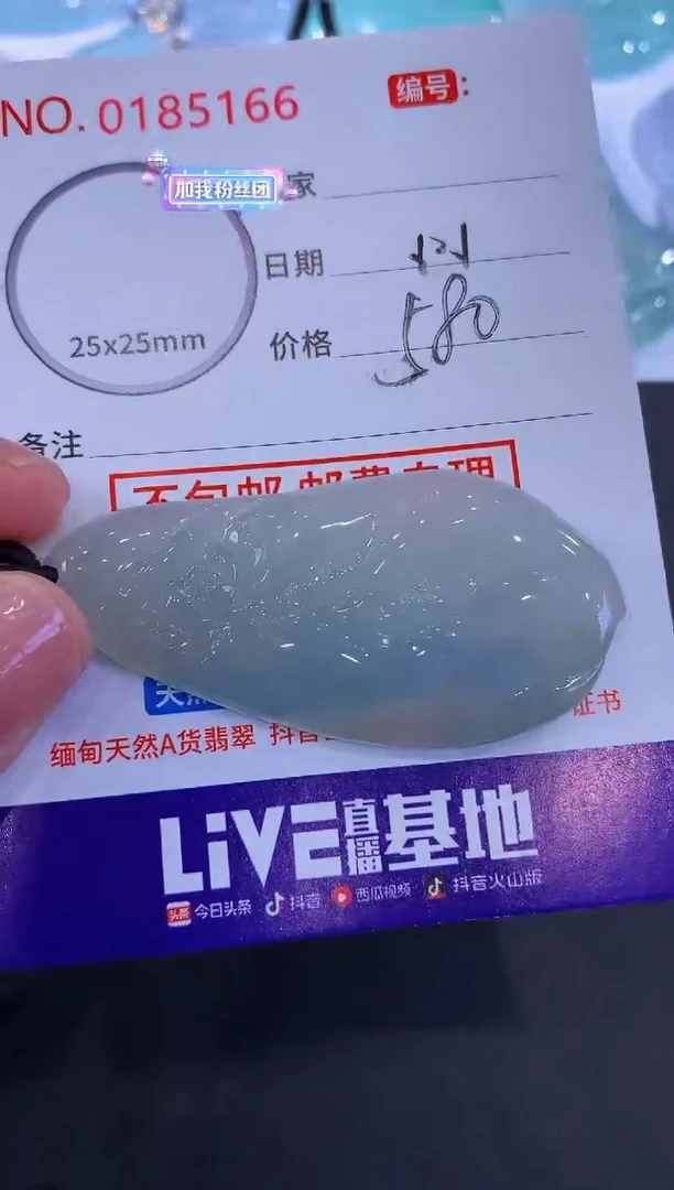 颈饰未镶嵌翡翠麦****糖！