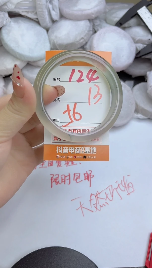 手镯玛瑙/玉髓未镶嵌124